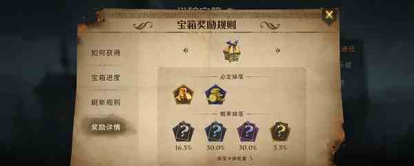 哈利波特魔法觉醒金卡获得方法图14