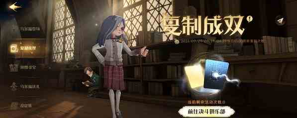 哈利波特魔法觉醒金卡获得方法图15