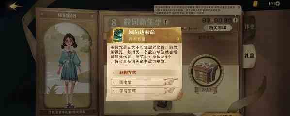 哈利波特魔法觉醒金卡获得方法图19