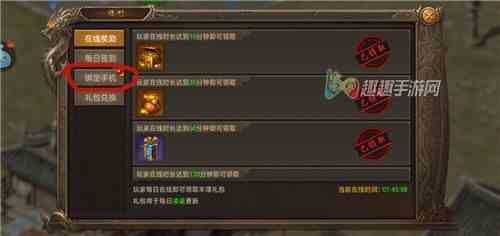 王城英雄怎么绑定手机图2