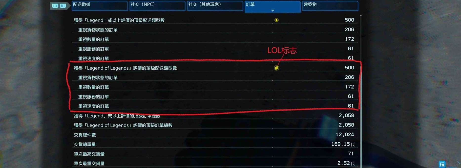死亡搁浅高级订单怎么玩图2