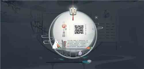 陈情令手游胡萝卜怎么得图1