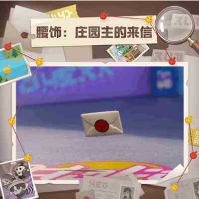 蛋仔派对第五人格第二弹联动活动什么时候开始图3