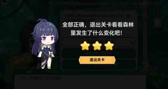 崩坏3希儿的夏夜音乐会芽衣问题答案是什么 希儿的夏夜音乐会芽衣问题答案一览图4