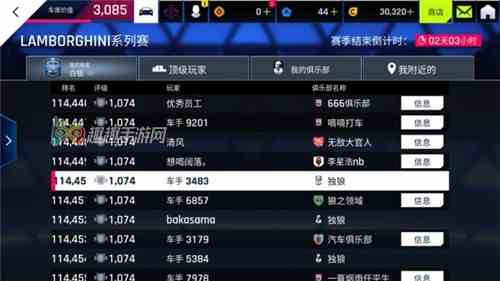 狂野飙车9手游排位机制介绍图2