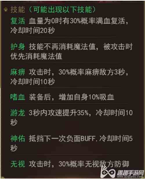一刀传世特戒系统解析图2