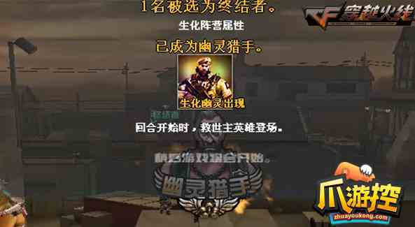 CF乱斗模式怎么玩图1