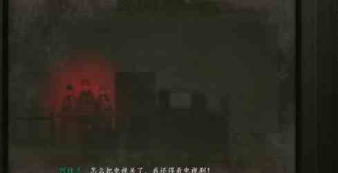 烟火游戏第二章攻略图片16