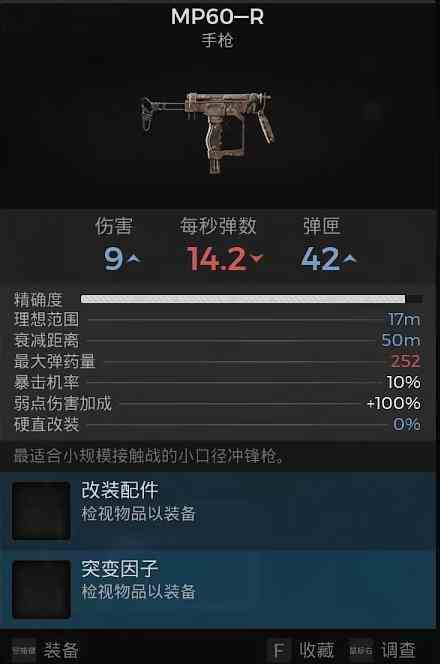 遗迹2福特小屋的密码箱开启方法图8