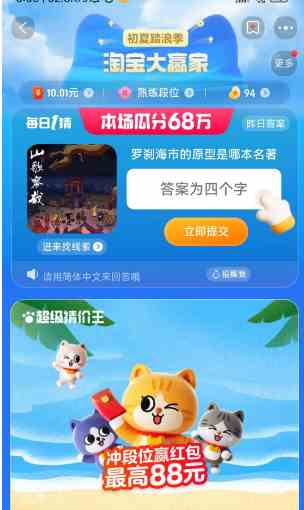 淘宝每日一猜7.28答案最新图片2