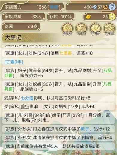 祖宗模拟器如何达到百年强族-百年强族攻略图1