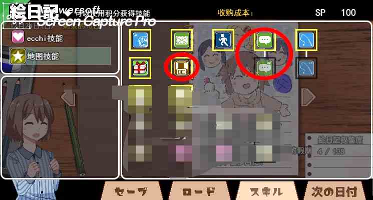 冬日狂想曲占卜师完整剧情攻略图3