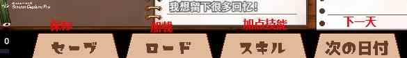 冬日狂想曲占卜师完整剧情攻略图2