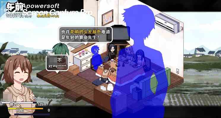 冬日狂想曲占卜师完整剧情攻略图8
