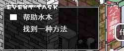 冬日狂想曲占卜师完整剧情攻略图13
