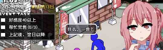 冬日狂想曲占卜师完整剧情攻略图19