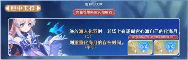 原神3.8版心海抽取建议与出装队伍搭配攻略分享图9