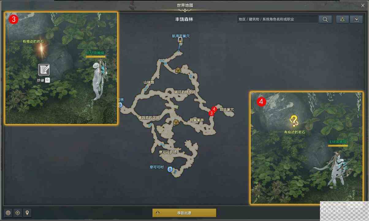 命运方舟隐藏的痕迹任务完成攻略详解图4