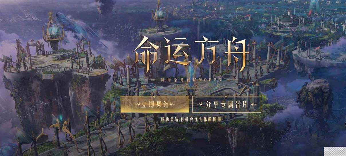 命运方舟国服日月鹿阶段斗魂赤子攻略分享图1