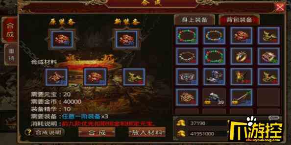 封神传奇bt版装备系统怎么玩图1