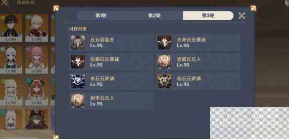 原神3.8险途勘探第二天通关攻略分享图6