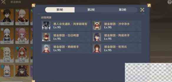 原神3.8险途勘探第二天通关攻略分享图4