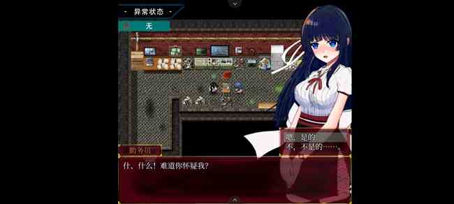 状态异常少女流程通关攻略图3