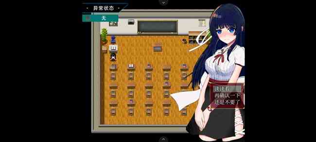 状态异常少女流程通关攻略图2