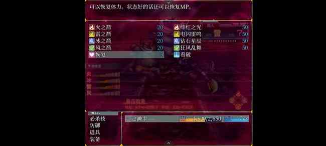 状态异常少女流程通关攻略图9