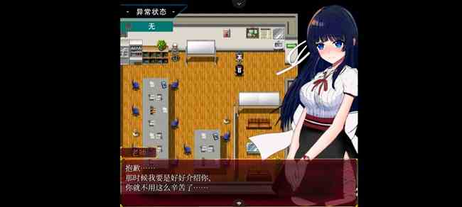 状态异常少女流程通关攻略图15