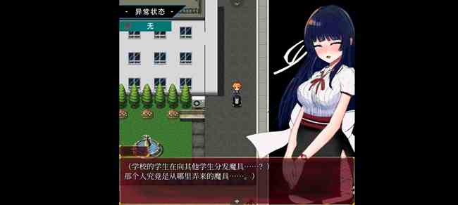 状态异常少女流程通关攻略图16