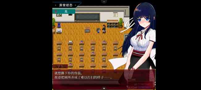 状态异常少女流程通关攻略图14