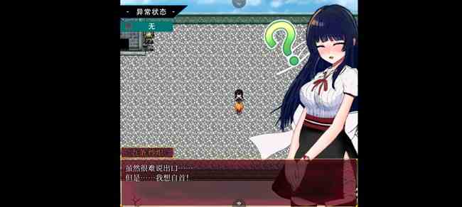 状态异常少女流程通关攻略图17
