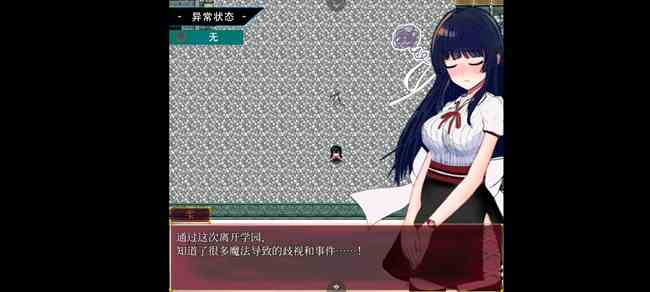 状态异常少女流程通关攻略图21
