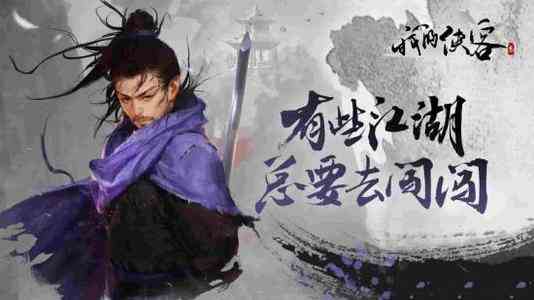 我的侠客游龙八卦掌怎么获得图1