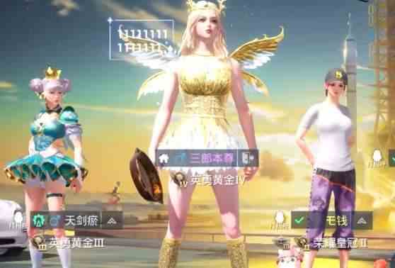 和平精英紫色名字如何设置图1
