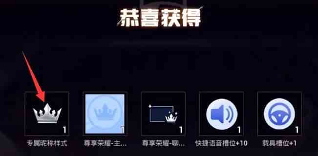 和平精英紫色名字如何设置图2