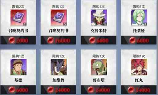 关于我转生变成史莱姆这档事游戏商店中有什么值得购买的图1