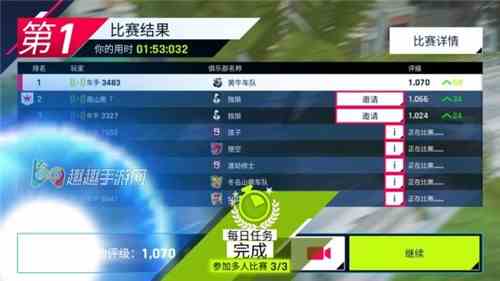 狂野飙车9手游自动模式怎么跑第一图3