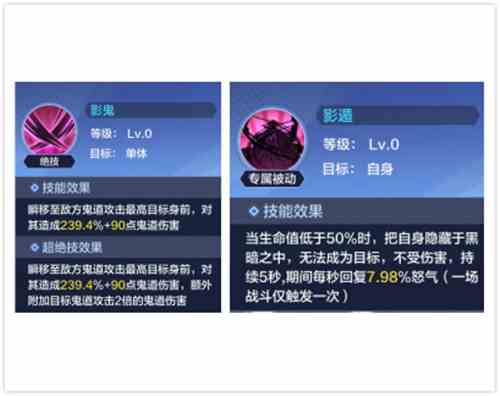 境界灵压对决刺客队阵容搭配心得图1