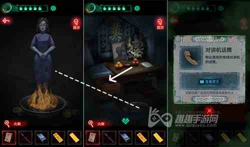 纸嫁衣九楼怎么上图2