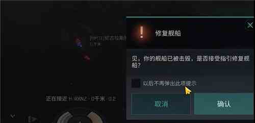 eve手游船爆了怎么办图1