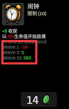 土豆兄弟收获计算器模组有什么特点 土豆兄弟收获计算器MOD特点介绍图1
