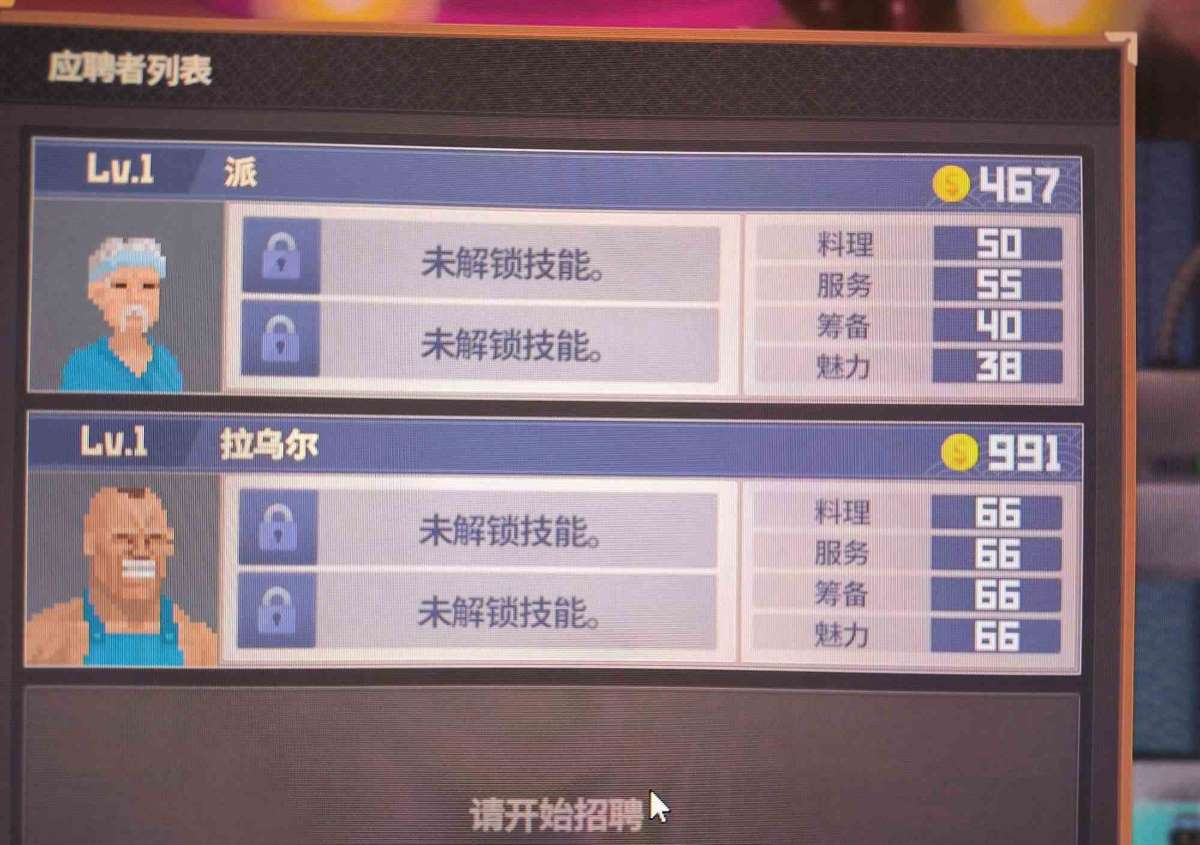 潜水员戴夫拉乌尔雇佣建议图1