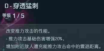 原始袭变神射手职业模块效果一览图4