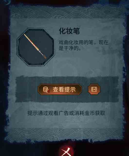 纸嫁衣5第一章攻略图片22