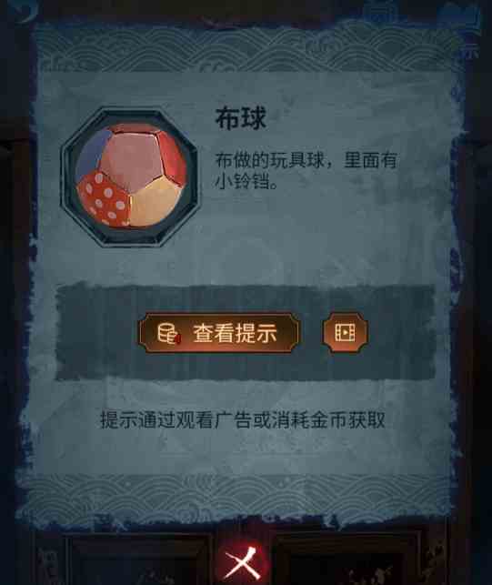 纸嫁衣5第一章攻略图片29