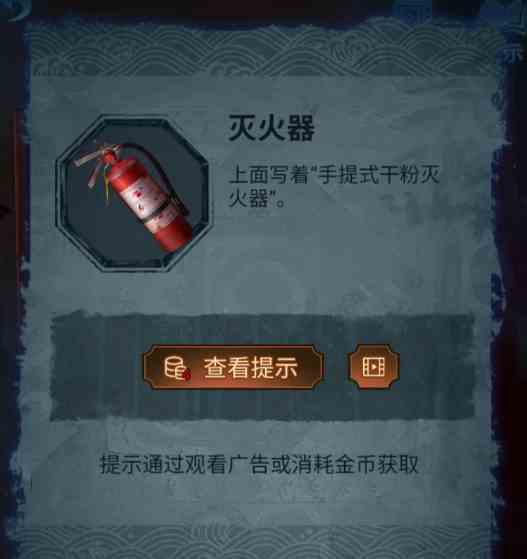纸嫁衣5第一章攻略图片4