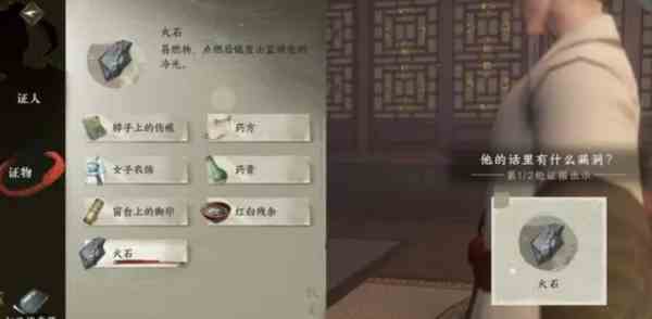 逆水寒手游鬼影怪谈断案怎么做图3