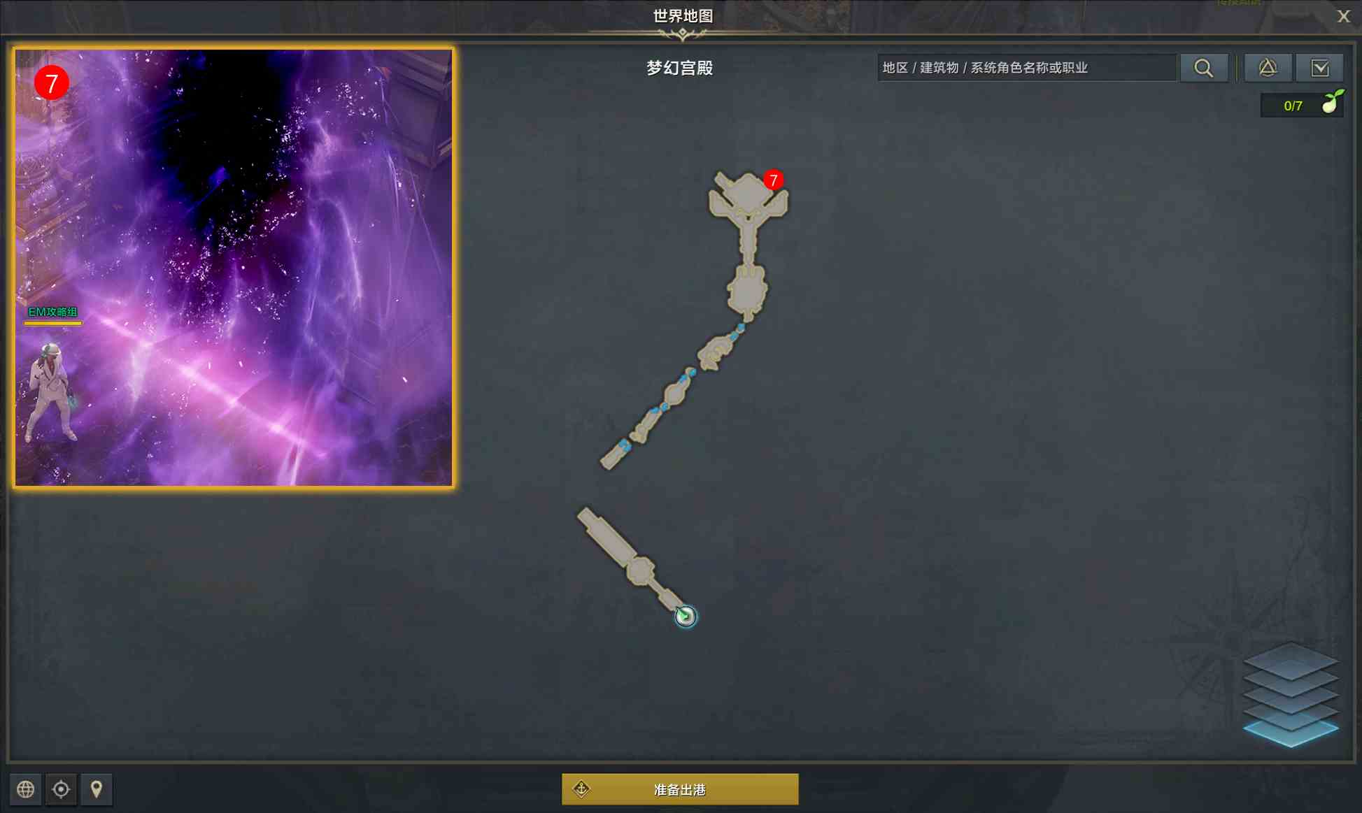命运方舟梦幻宫殿任务怎么做图4